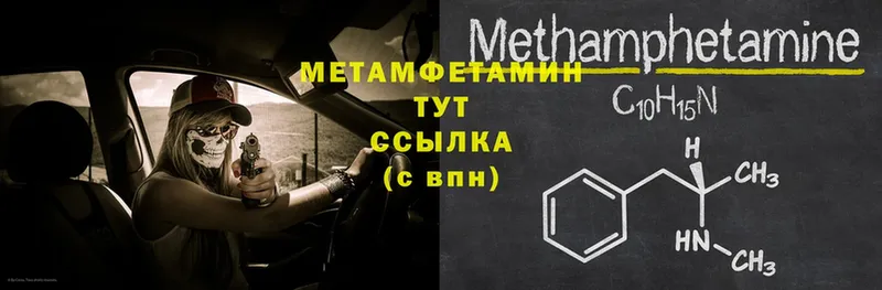 Метамфетамин Methamphetamine  купить  сайты  Подпорожье 